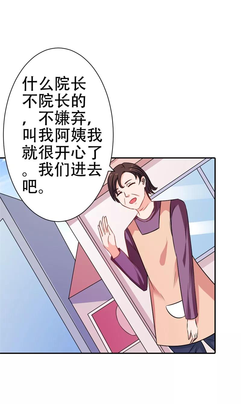 第35话她是你的女朋友吗-这个王子有毒-鱼骨动漫（第8张）