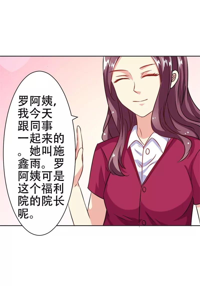 第35话她是你的女朋友吗-这个王子有毒-鱼骨动漫（第6张）