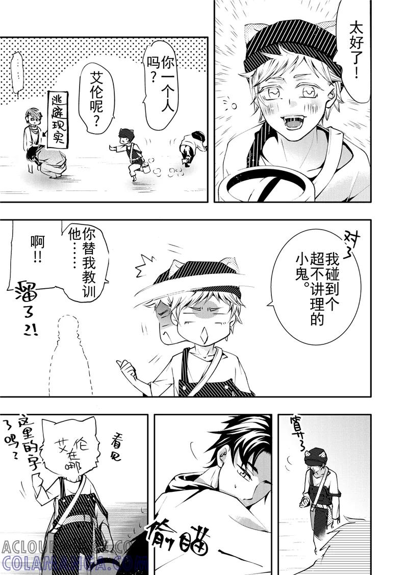 第11话1-共生 symbiosis-新漫画（第11张）