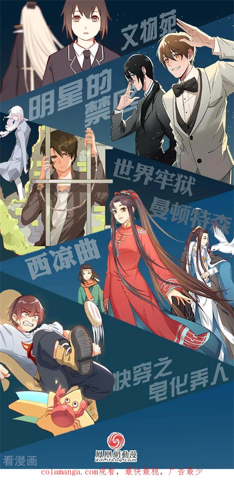 第90话-世界牢狱：曼顿特森-凤凰动漫（第24张）