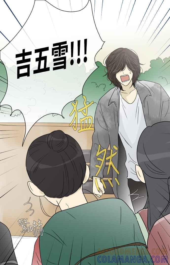 特别篇14-先热情地打扫吧？！-AENGO（第6张）