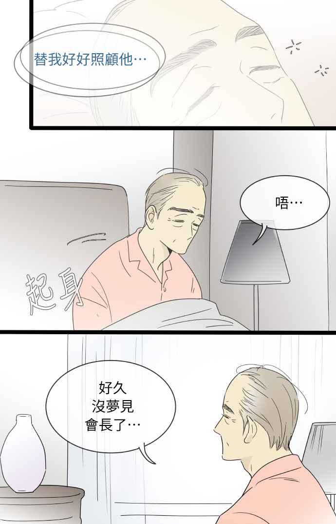 特别篇14-先热情地打扫吧？！-AENGO（第11张）