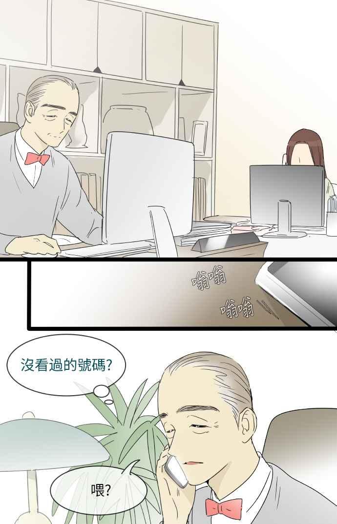 特别篇14-先热情地打扫吧？！-AENGO（第17张）