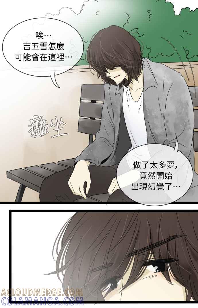 特别篇14-先热情地打扫吧？！-AENGO（第8张）