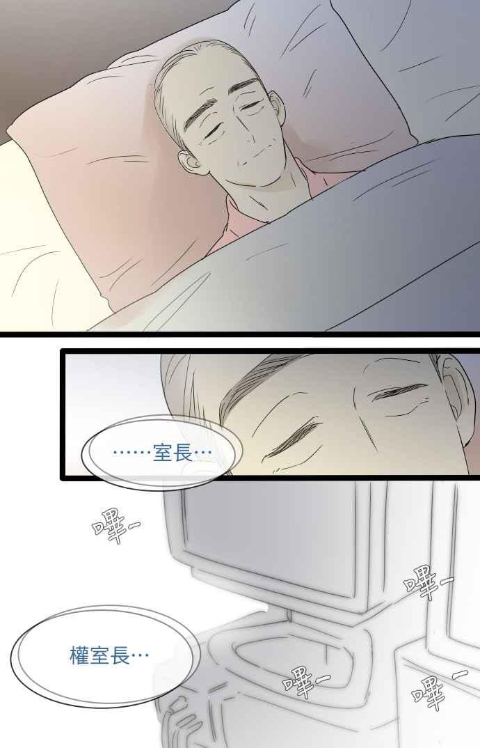 特别篇14-先热情地打扫吧？！-AENGO（第9张）