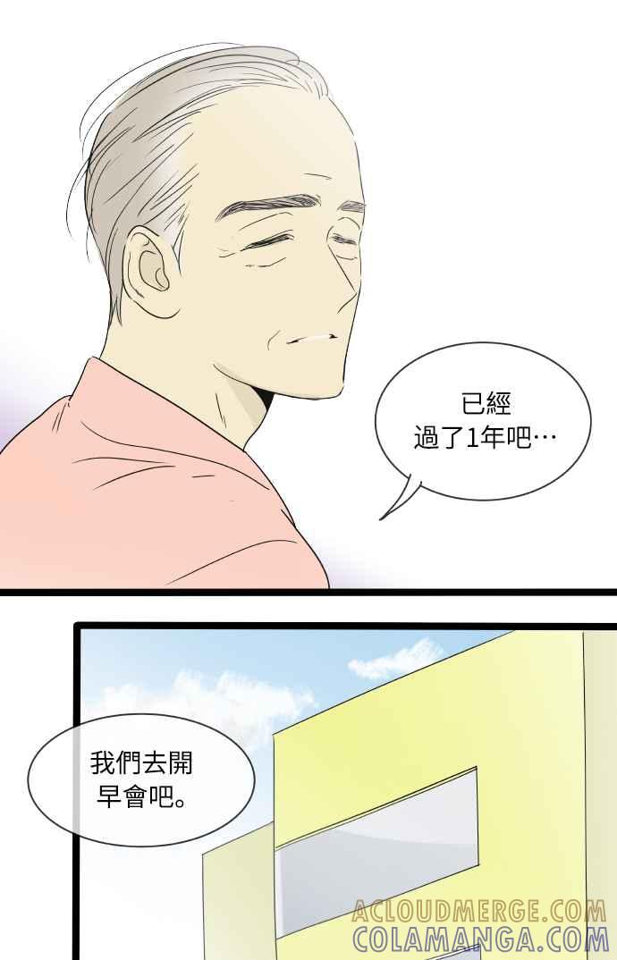特别篇14-先热情地打扫吧？！-AENGO（第12张）