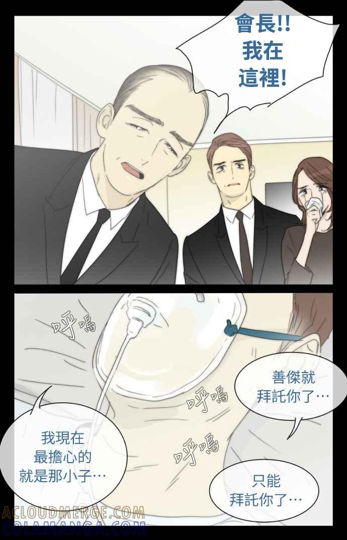 特别篇14-先热情地打扫吧？！-AENGO（第10张）