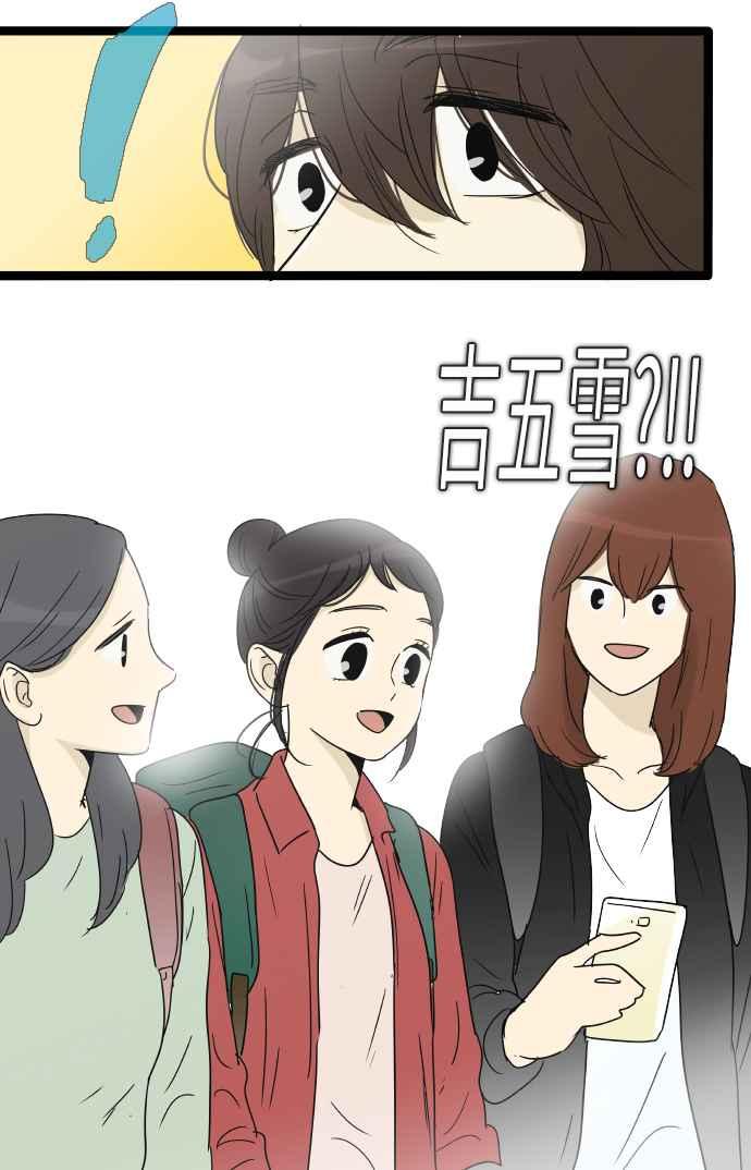特别篇14-先热情地打扫吧？！-AENGO（第5张）