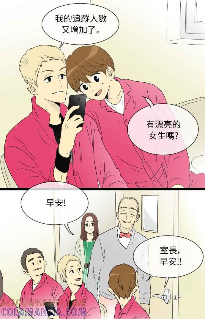 特别篇14-先热情地打扫吧？！-AENGO（第14张）