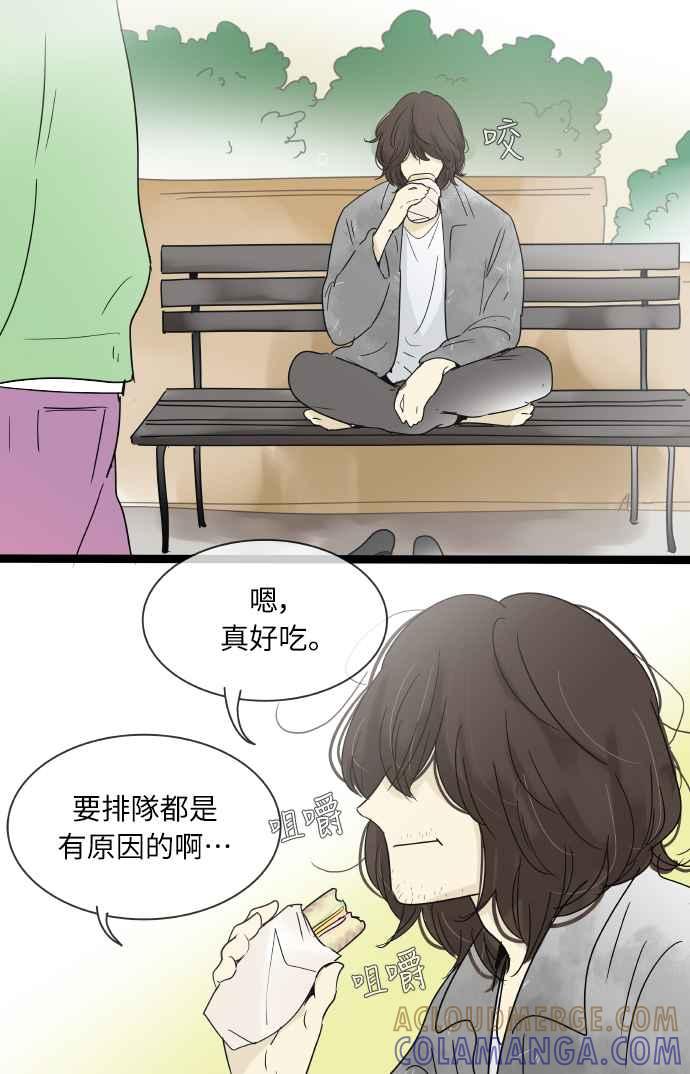 特别篇14-先热情地打扫吧？！-AENGO（第4张）