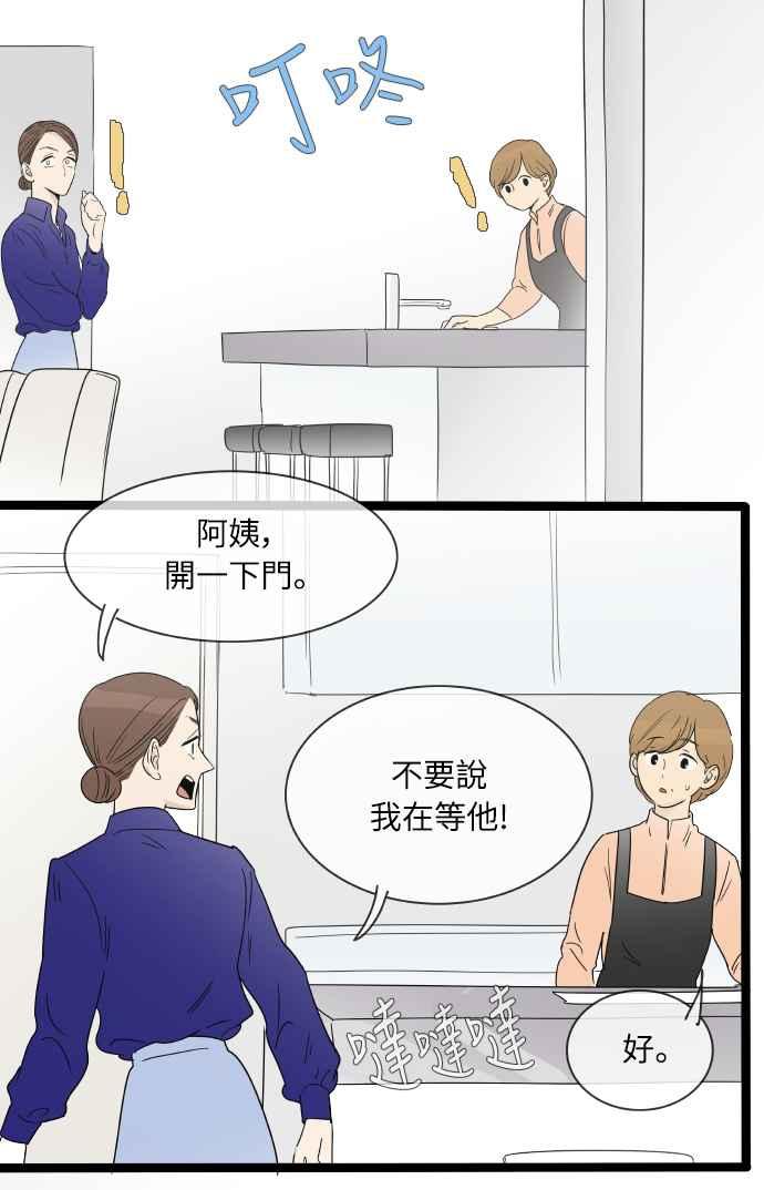 特别篇15-先热情地打扫吧？！-AENGO（第7张）