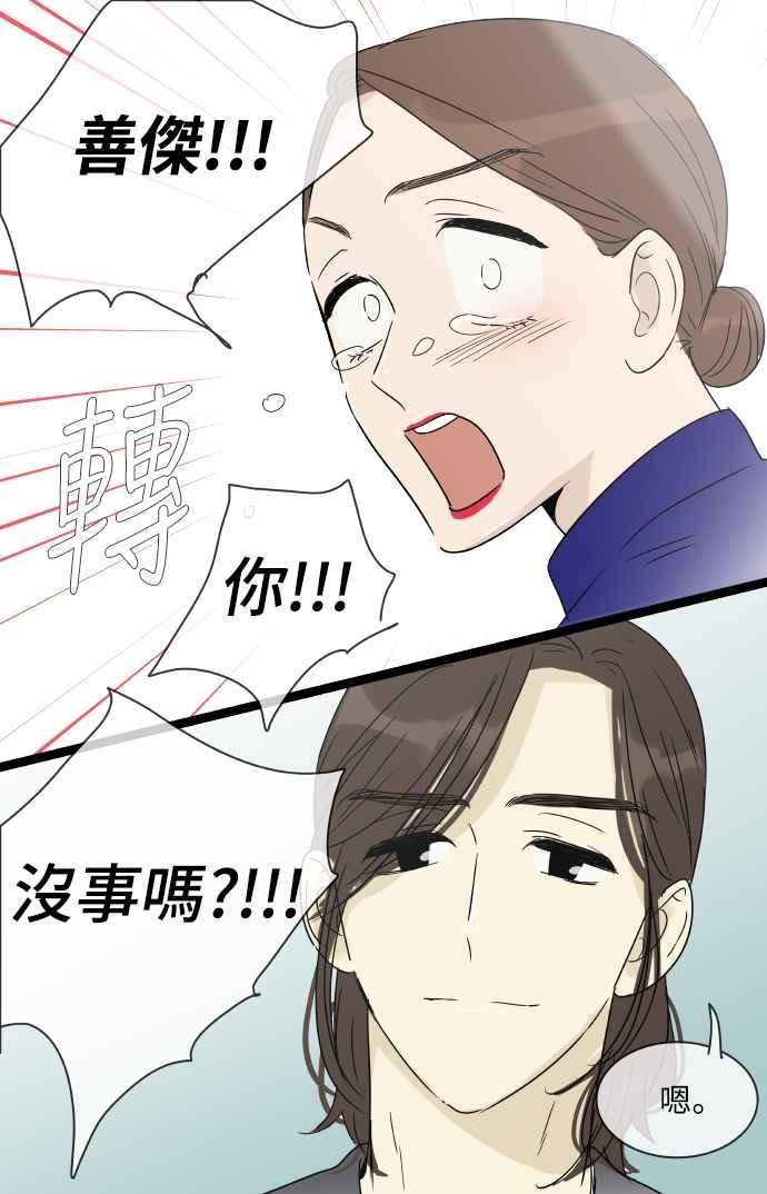 特别篇15-先热情地打扫吧？！-AENGO（第13张）