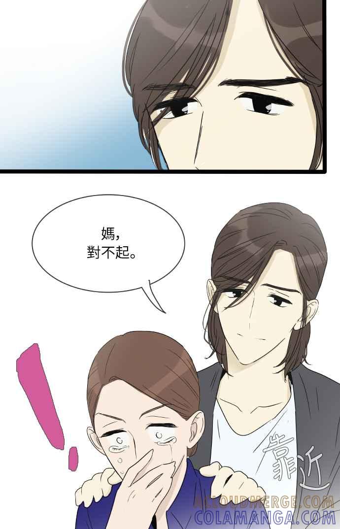 特别篇15-先热情地打扫吧？！-AENGO（第12张）