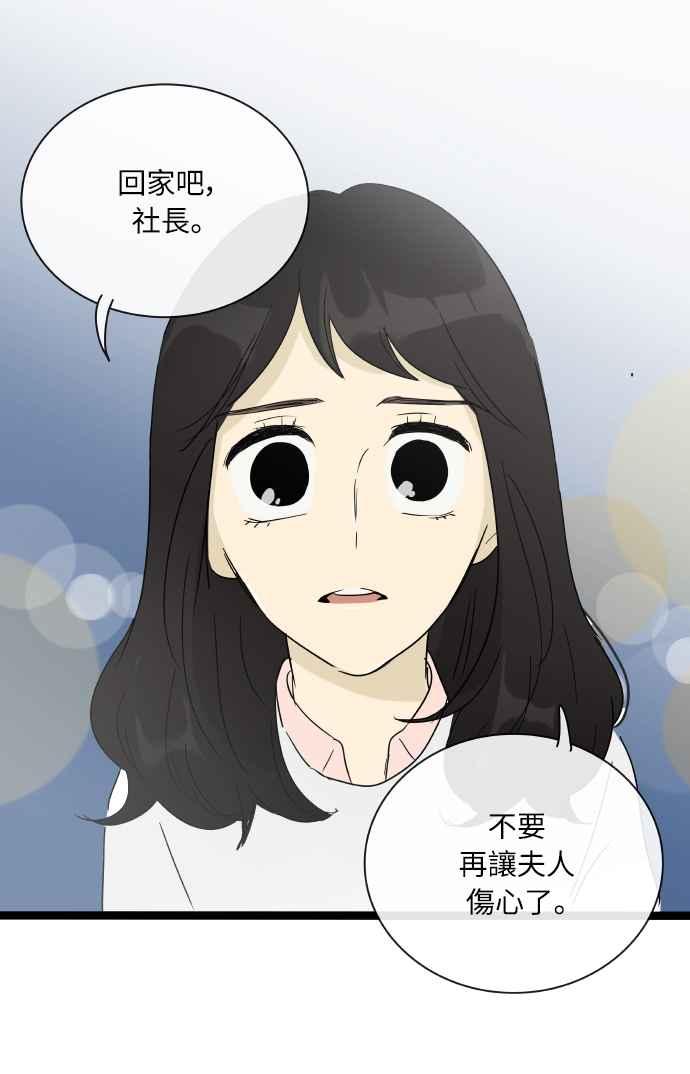 特别篇15-先热情地打扫吧？！-AENGO（第3张）