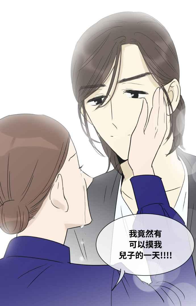 特别篇15-先热情地打扫吧？！-AENGO（第15张）