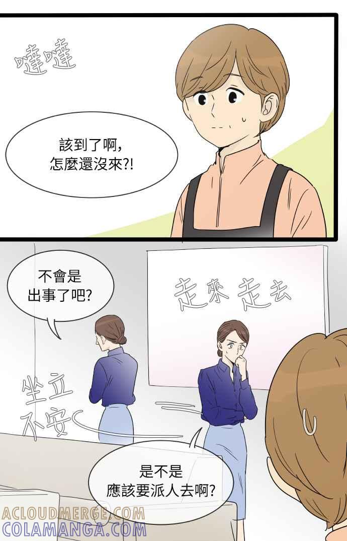 特别篇15-先热情地打扫吧？！-AENGO（第6张）