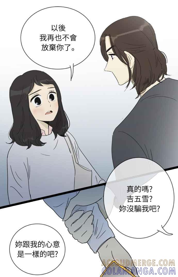 特别篇15-先热情地打扫吧？！-AENGO（第4张）