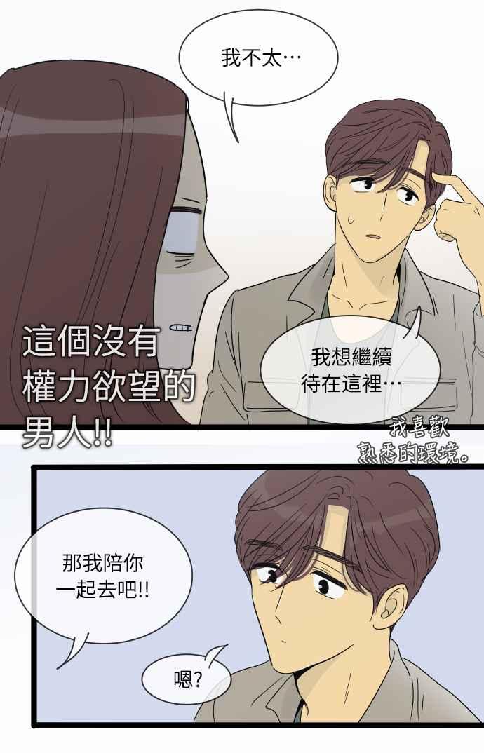特别篇16-先热情地打扫吧？！-AENGO（第11张）