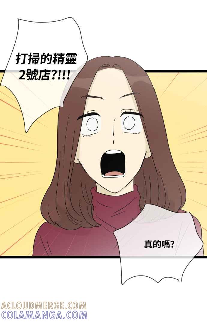 特别篇16-先热情地打扫吧？！-AENGO（第8张）