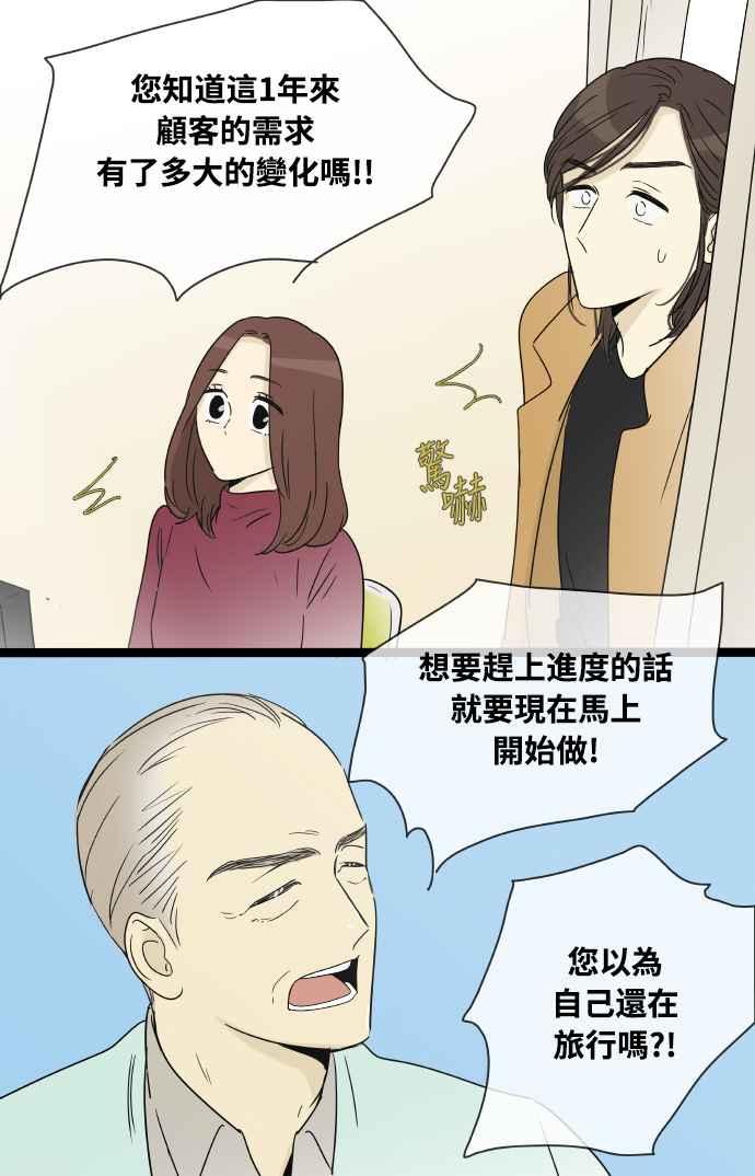 特别篇16-先热情地打扫吧？！-AENGO（第5张）