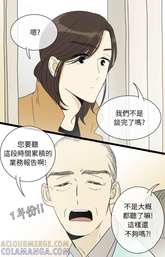 特别篇16-先热情地打扫吧？！-AENGO（第4张）