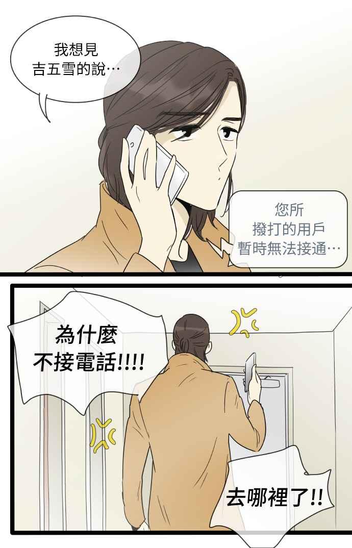 特别篇16-先热情地打扫吧？！-AENGO（第7张）
