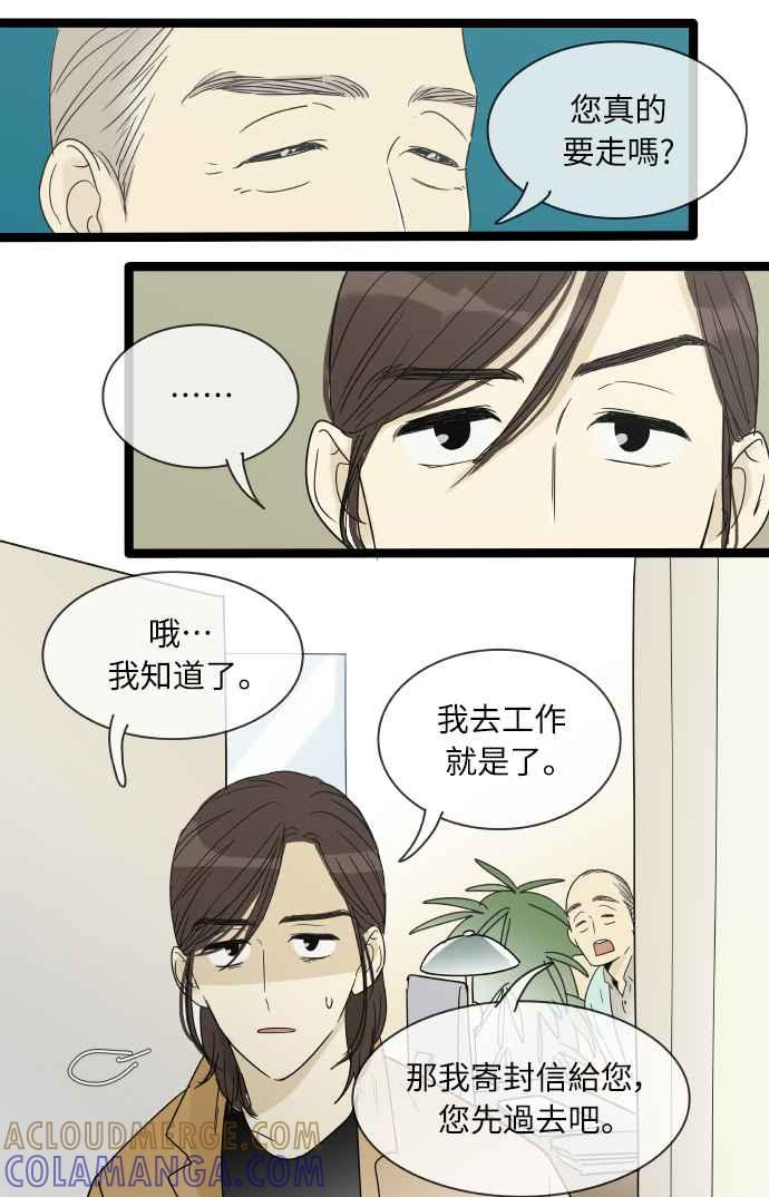 特别篇16-先热情地打扫吧？！-AENGO（第6张）