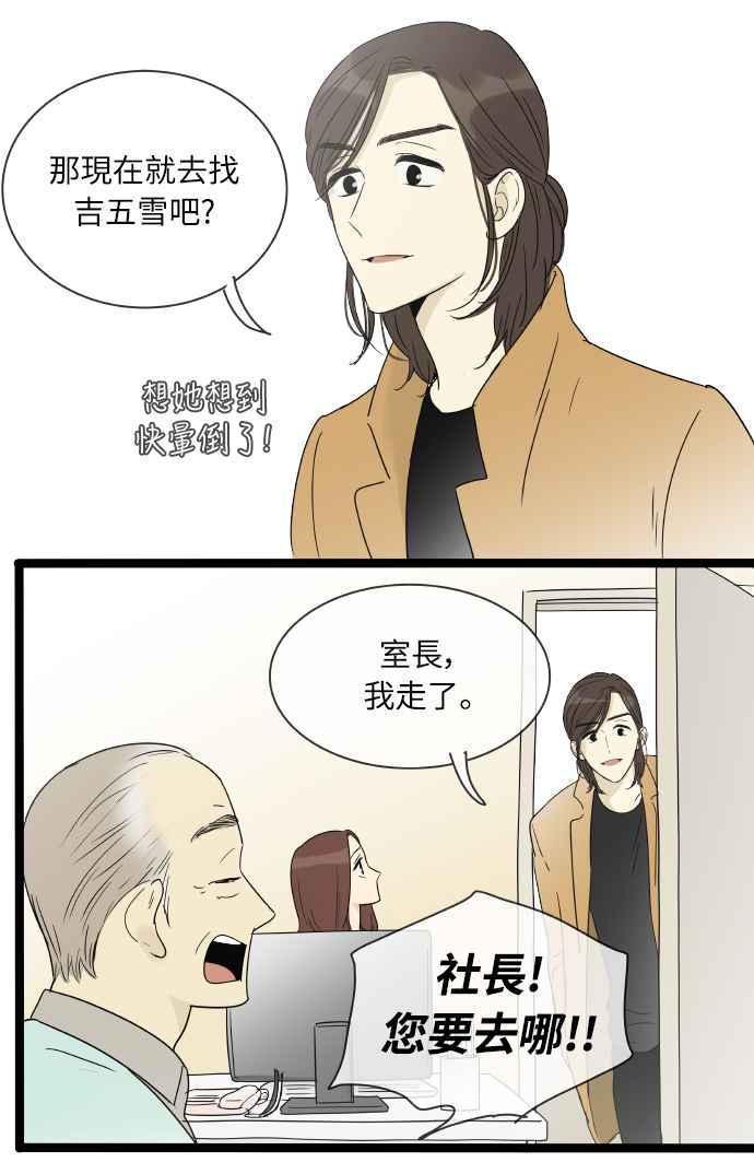特别篇16-先热情地打扫吧？！-AENGO（第3张）