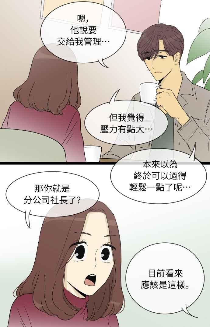 特别篇16-先热情地打扫吧？！-AENGO（第9张）
