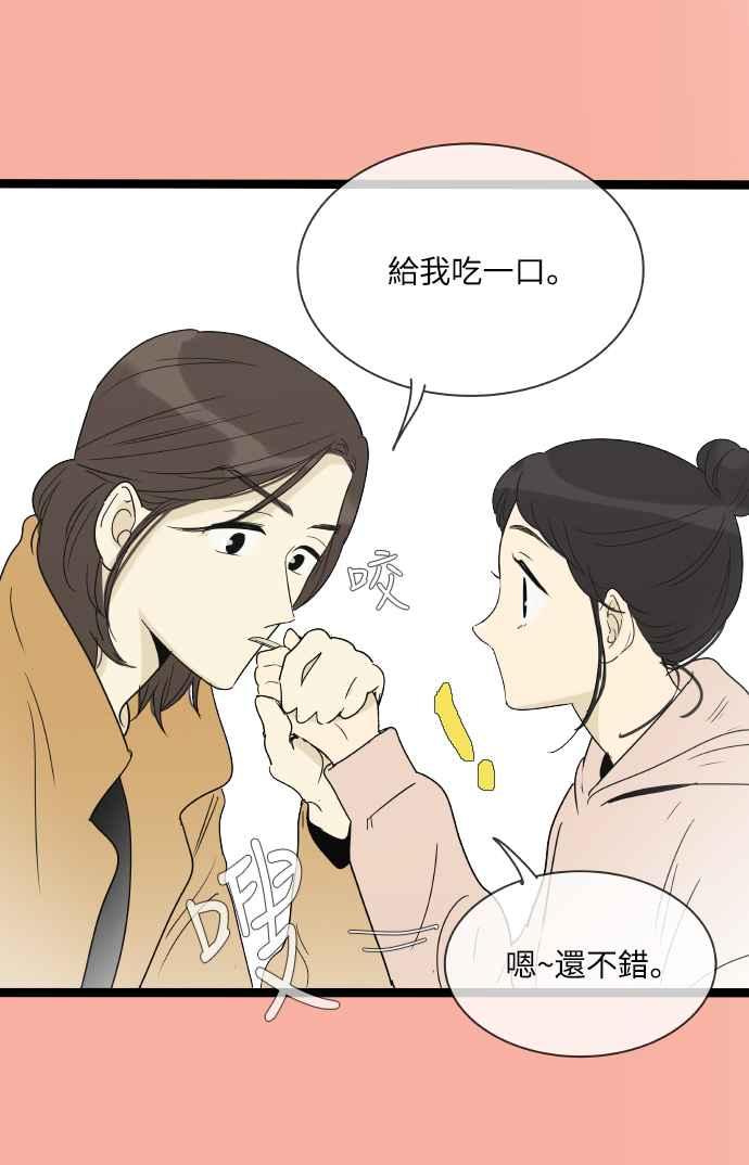 特别篇17-先热情地打扫吧？！-AENGO（第9张）