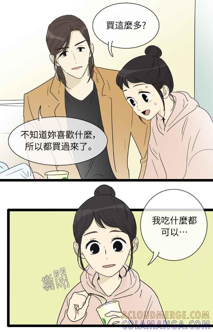 特别篇17-先热情地打扫吧？！-AENGO（第4张）