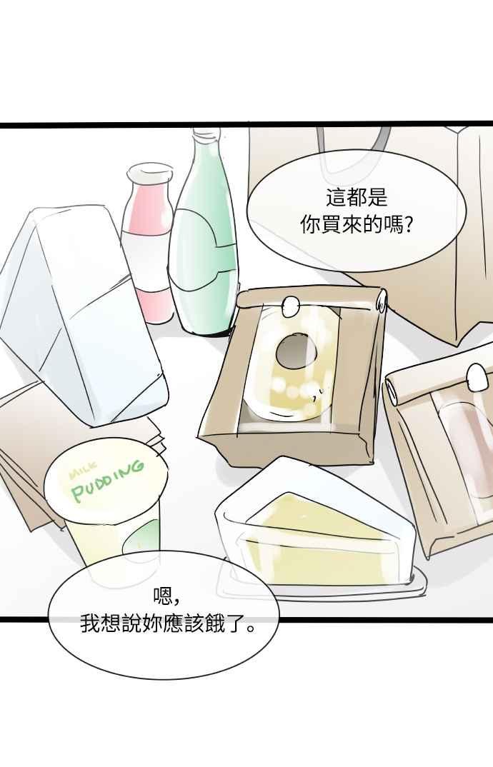 特别篇17-先热情地打扫吧？！-AENGO（第3张）