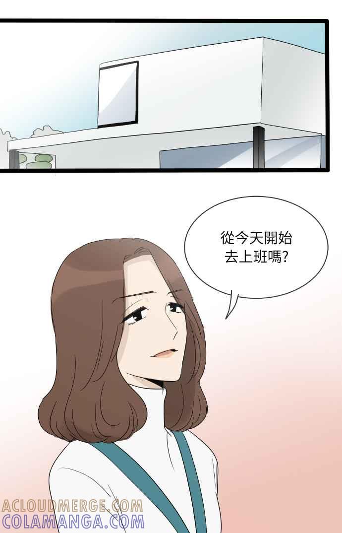 特别篇17-先热情地打扫吧？！-AENGO（第18张）