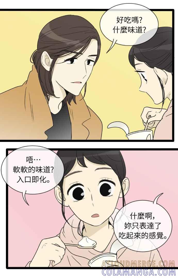 特别篇17-先热情地打扫吧？！-AENGO（第8张）