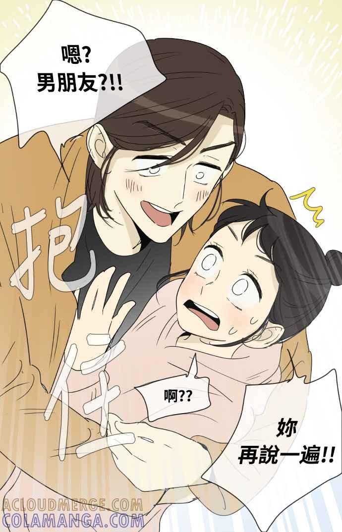 特别篇17-先热情地打扫吧？！-AENGO（第16张）