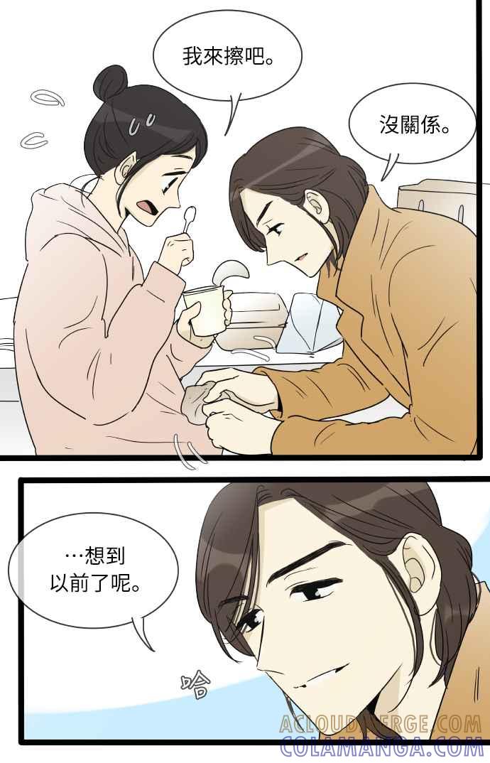 特别篇17-先热情地打扫吧？！-AENGO（第6张）
