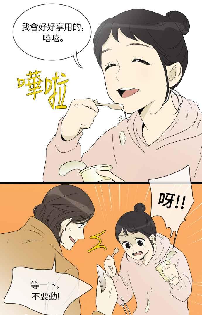 特别篇17-先热情地打扫吧？！-AENGO（第5张）