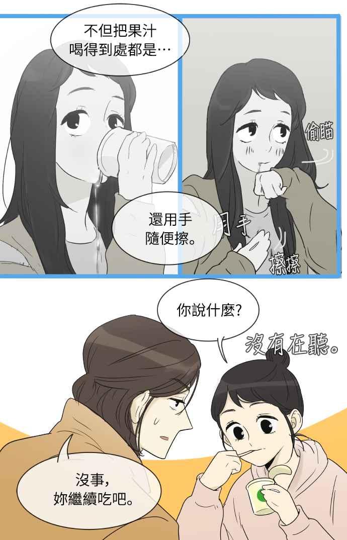 特别篇17-先热情地打扫吧？！-AENGO（第7张）