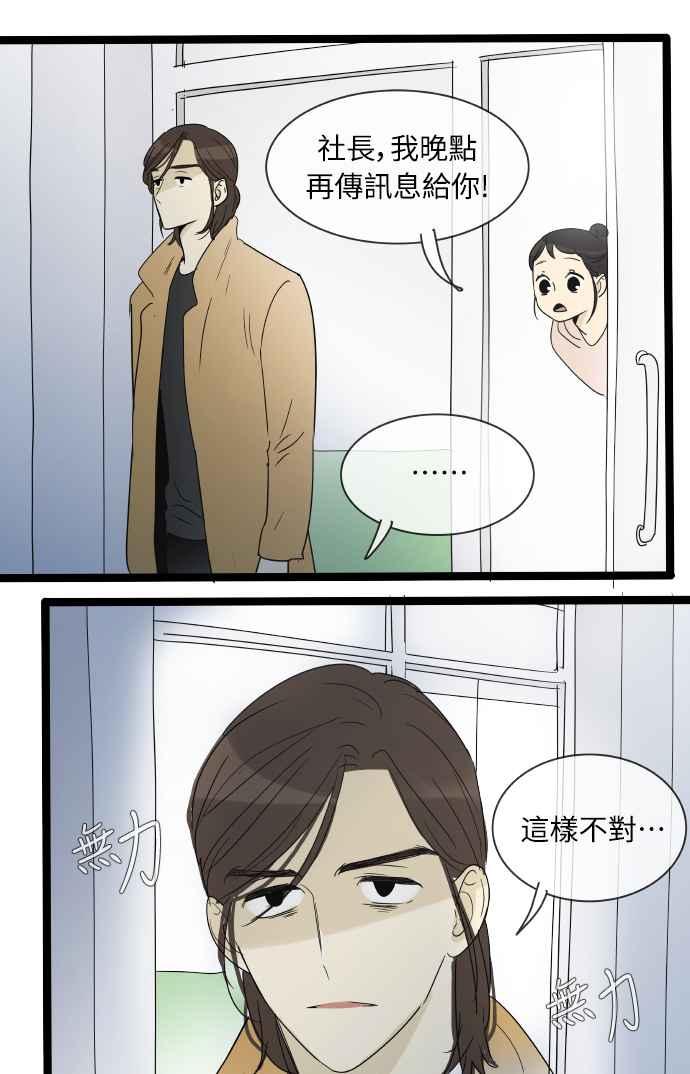 特别篇17-先热情地打扫吧？！-AENGO（第17张）