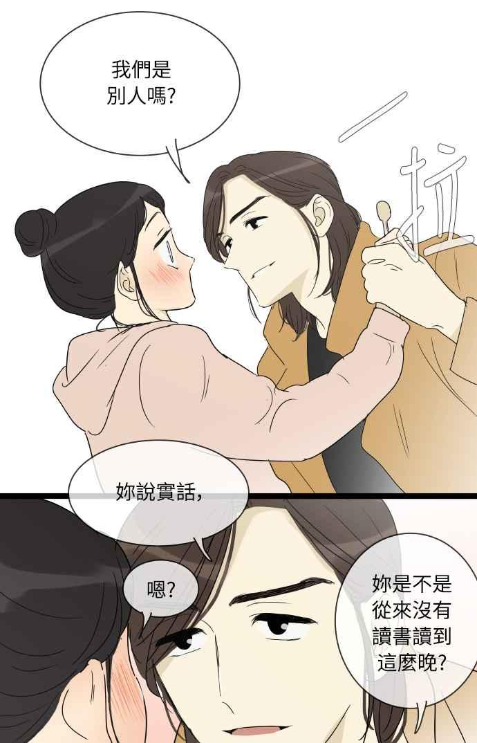 特别篇17-先热情地打扫吧？！-AENGO（第11张）
