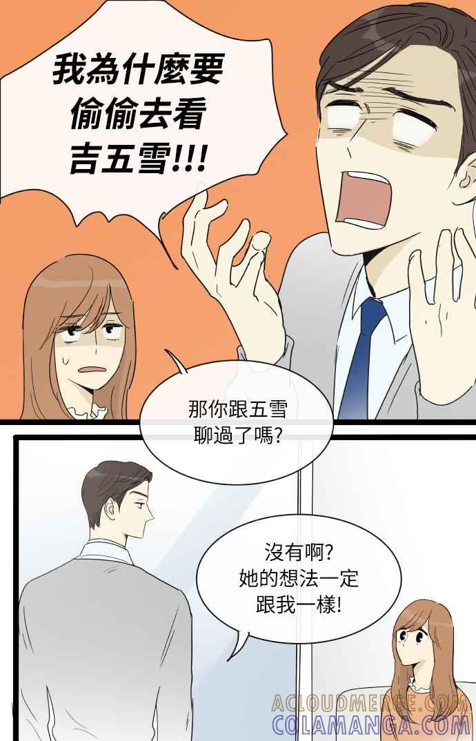 特别篇18-先热情地打扫吧？！-AENGO（第6张）