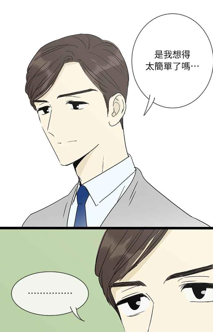 特别篇18-先热情地打扫吧？！-AENGO（第13张）