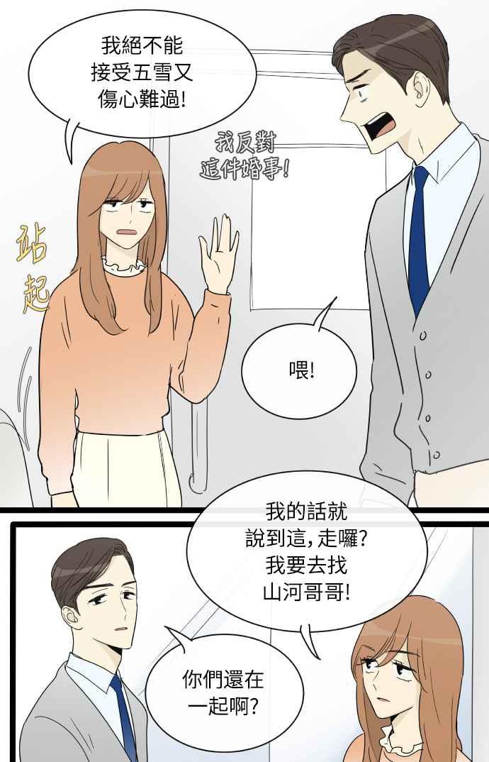 特别篇18-先热情地打扫吧？！-AENGO（第11张）