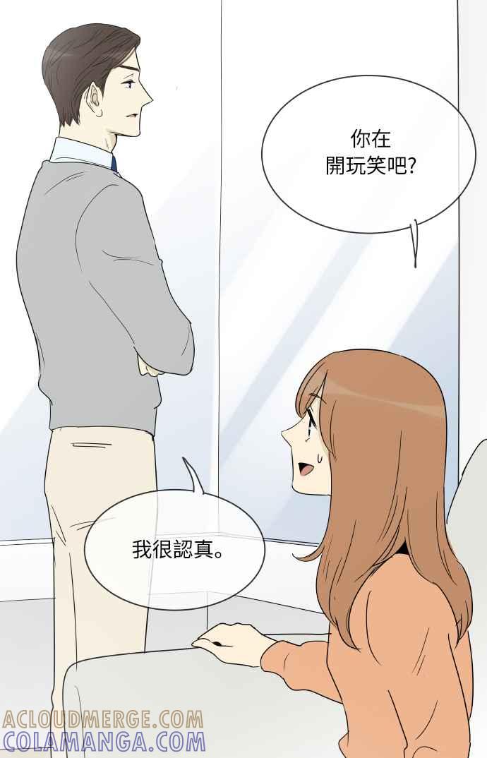 特别篇18-先热情地打扫吧？！-AENGO（第4张）