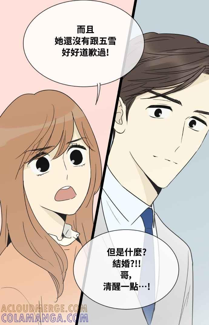 特别篇18-先热情地打扫吧？！-AENGO（第10张）