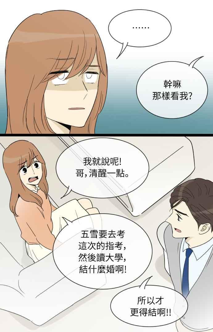 特别篇18-先热情地打扫吧？！-AENGO（第7张）