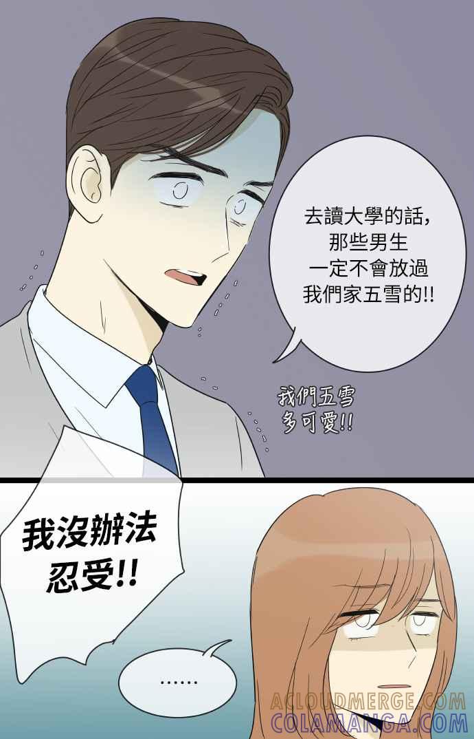 特别篇18-先热情地打扫吧？！-AENGO（第8张）