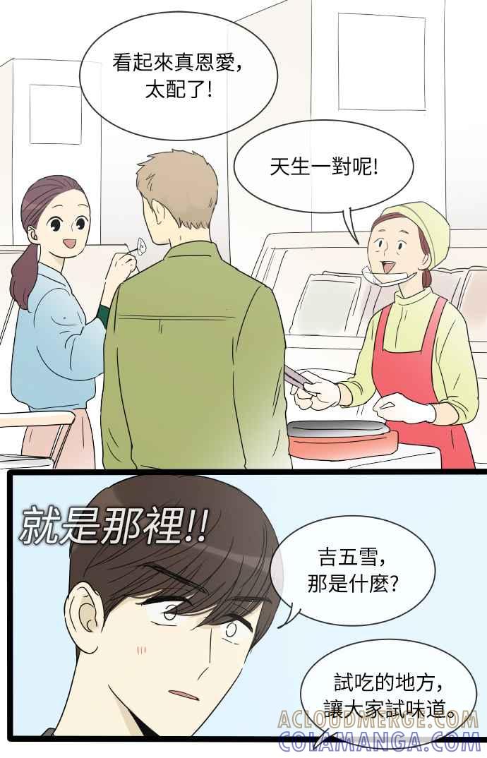特别篇19-先热情地打扫吧？！-AENGO（第20张）