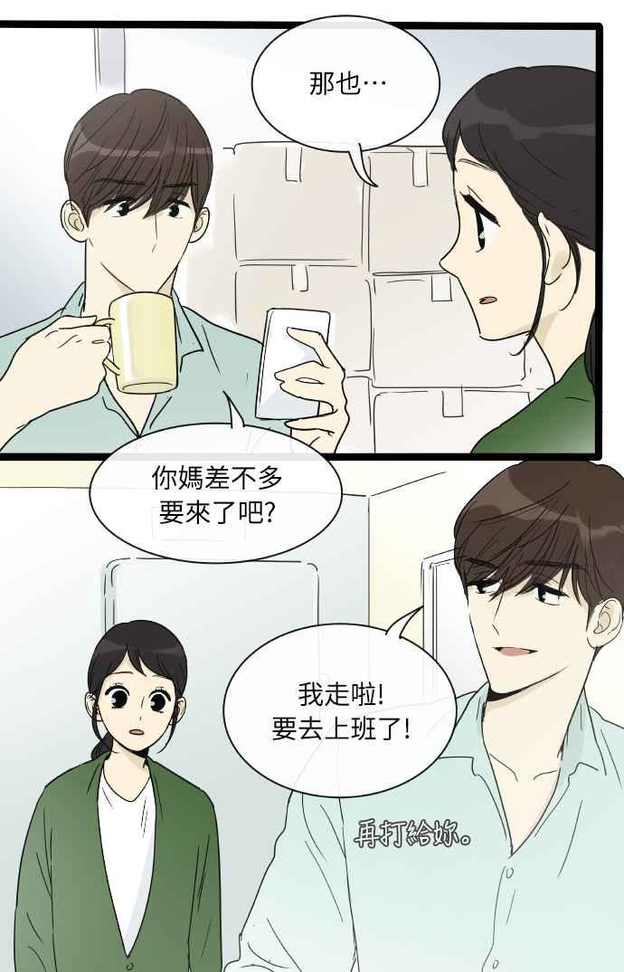 特别篇19-先热情地打扫吧？！-AENGO（第5张）