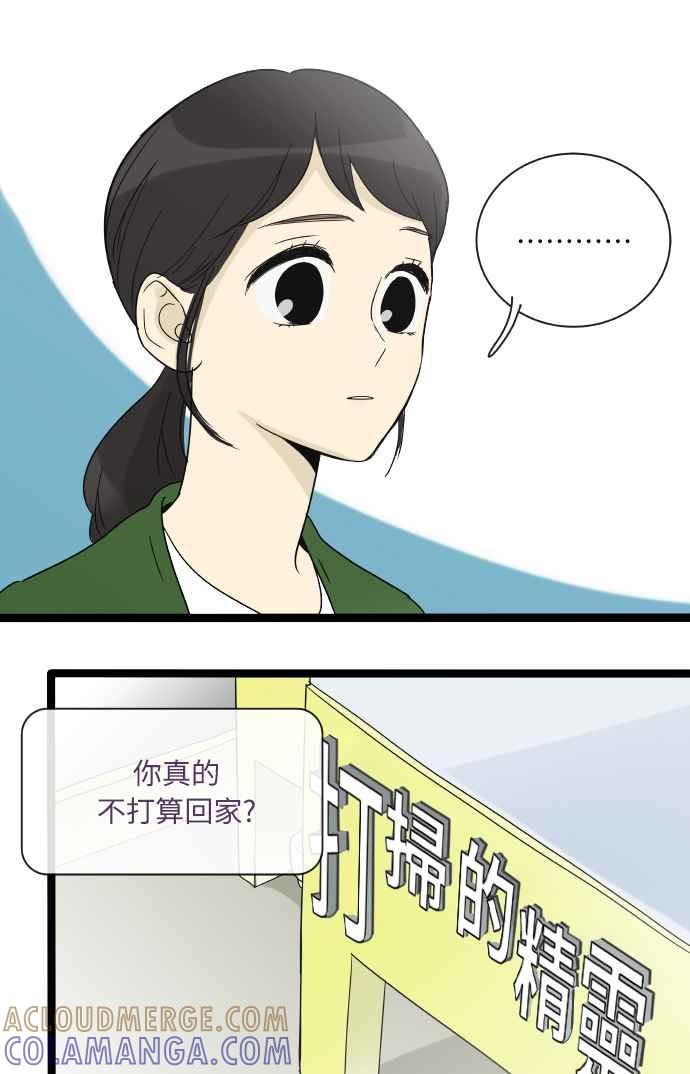 特别篇19-先热情地打扫吧？！-AENGO（第6张）